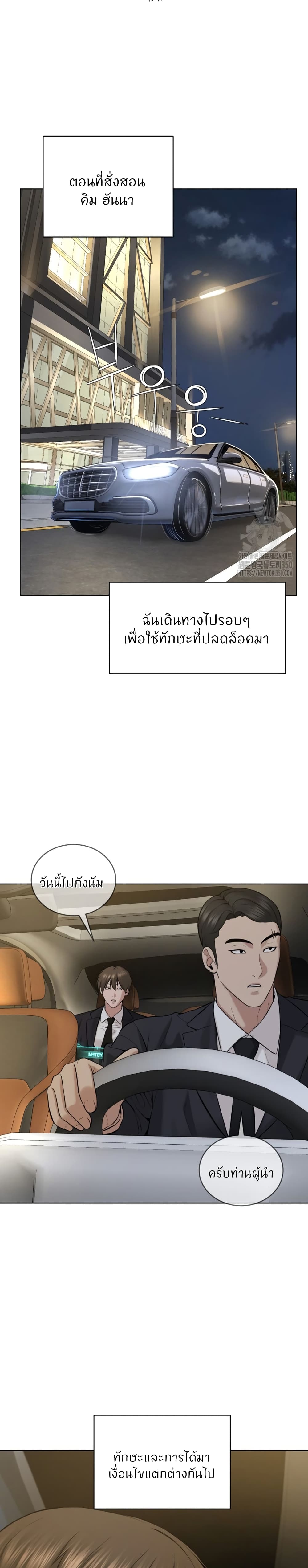 I’m The Leader Of A Cult-42 ตอนจบ